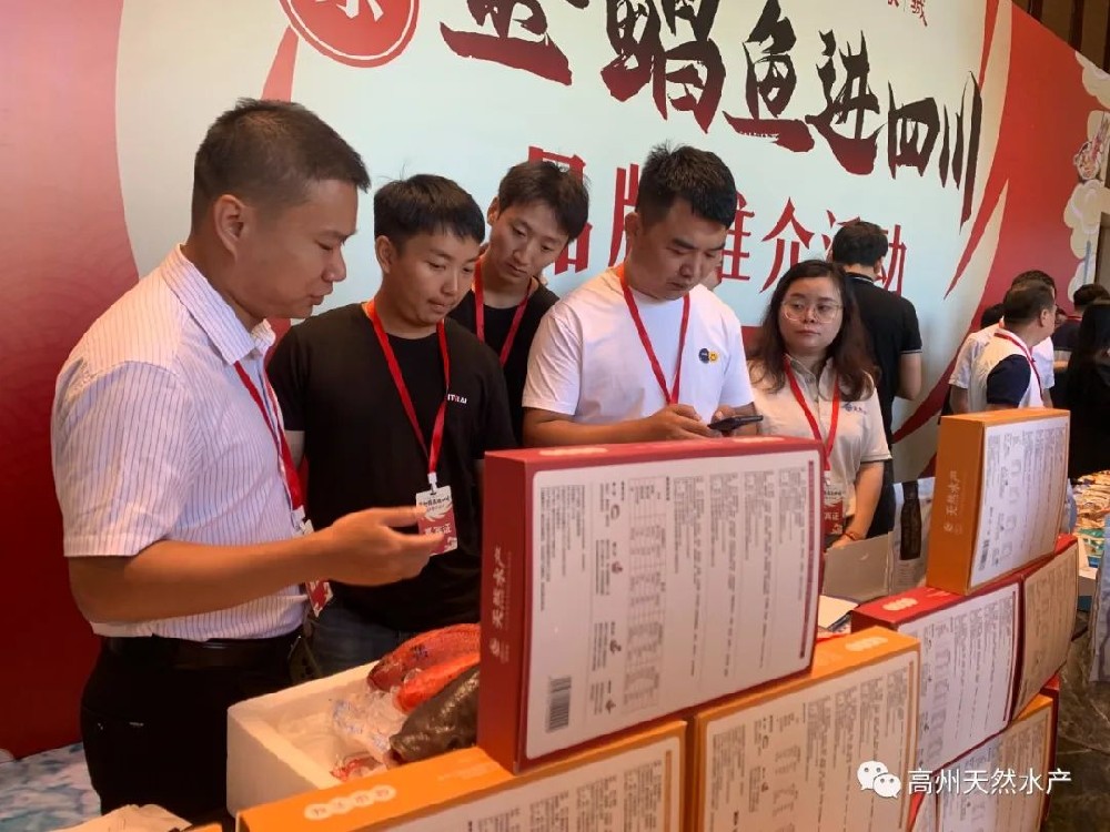 川粵情深，鮮動(dòng)蓉城！廣東水產(chǎn)品牌推介活動(dòng)走進(jìn)四川成都